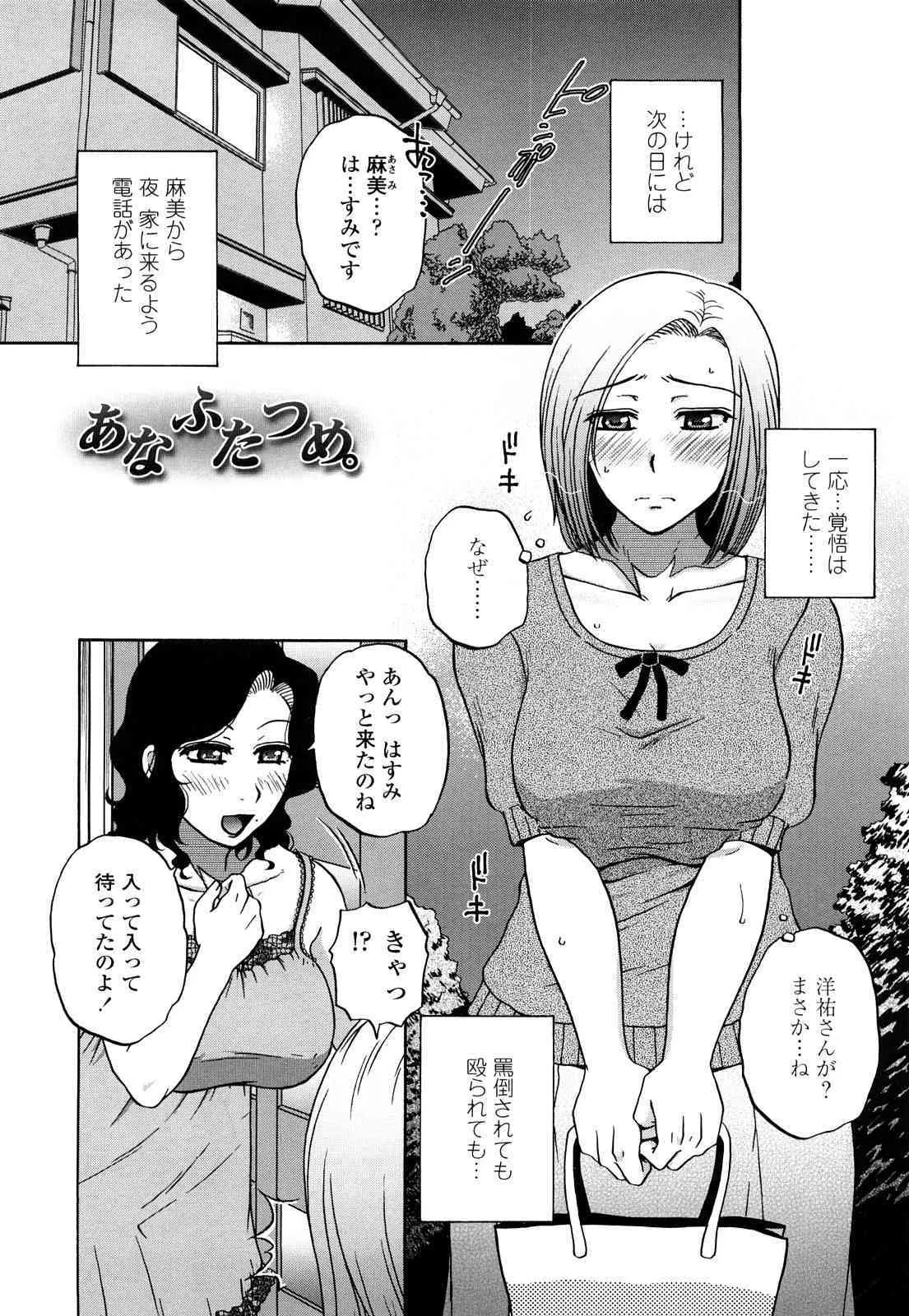 [胡桃屋ましみん] 絶対妻姉主義_9