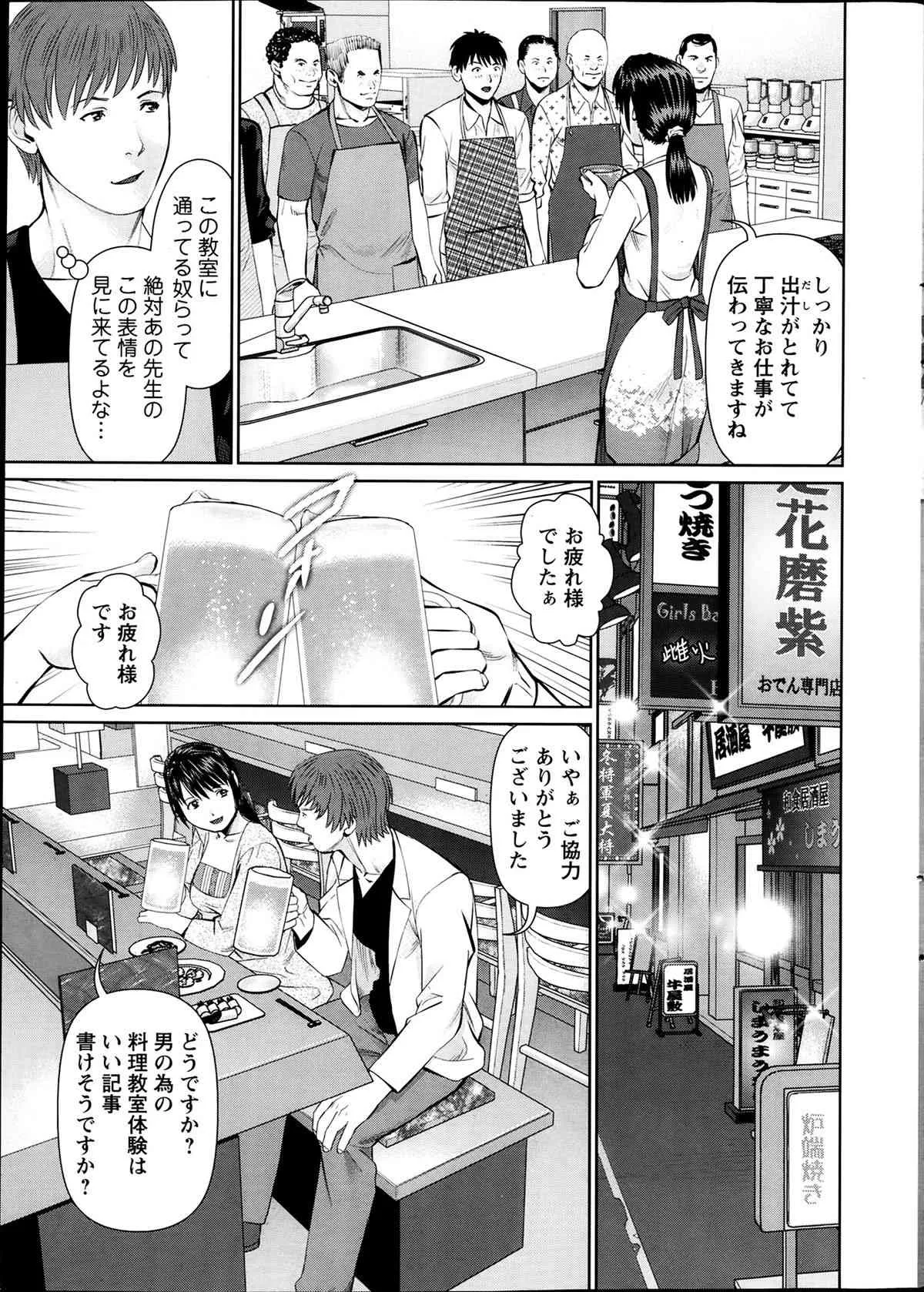 [雑誌] アクションピザッツ DX 2014年03月号_10