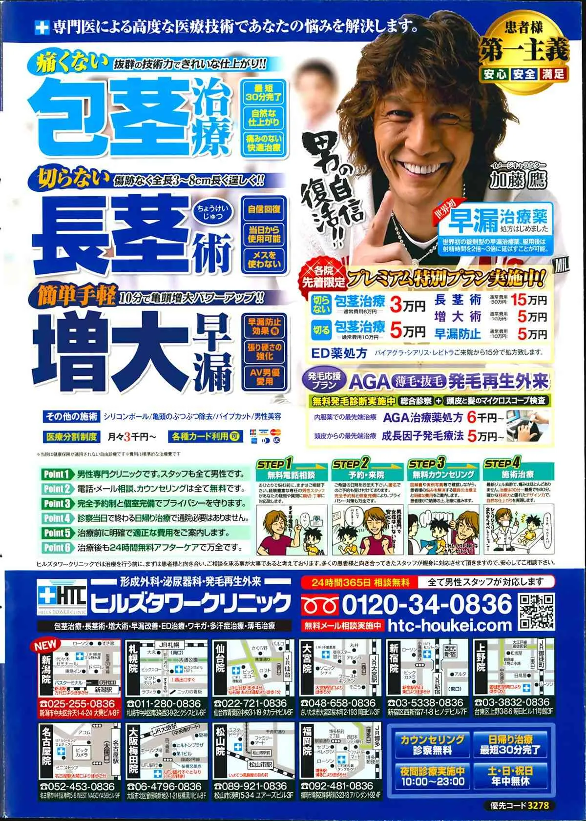 [雑誌] アクションピザッツ DX 2014年03月号_3