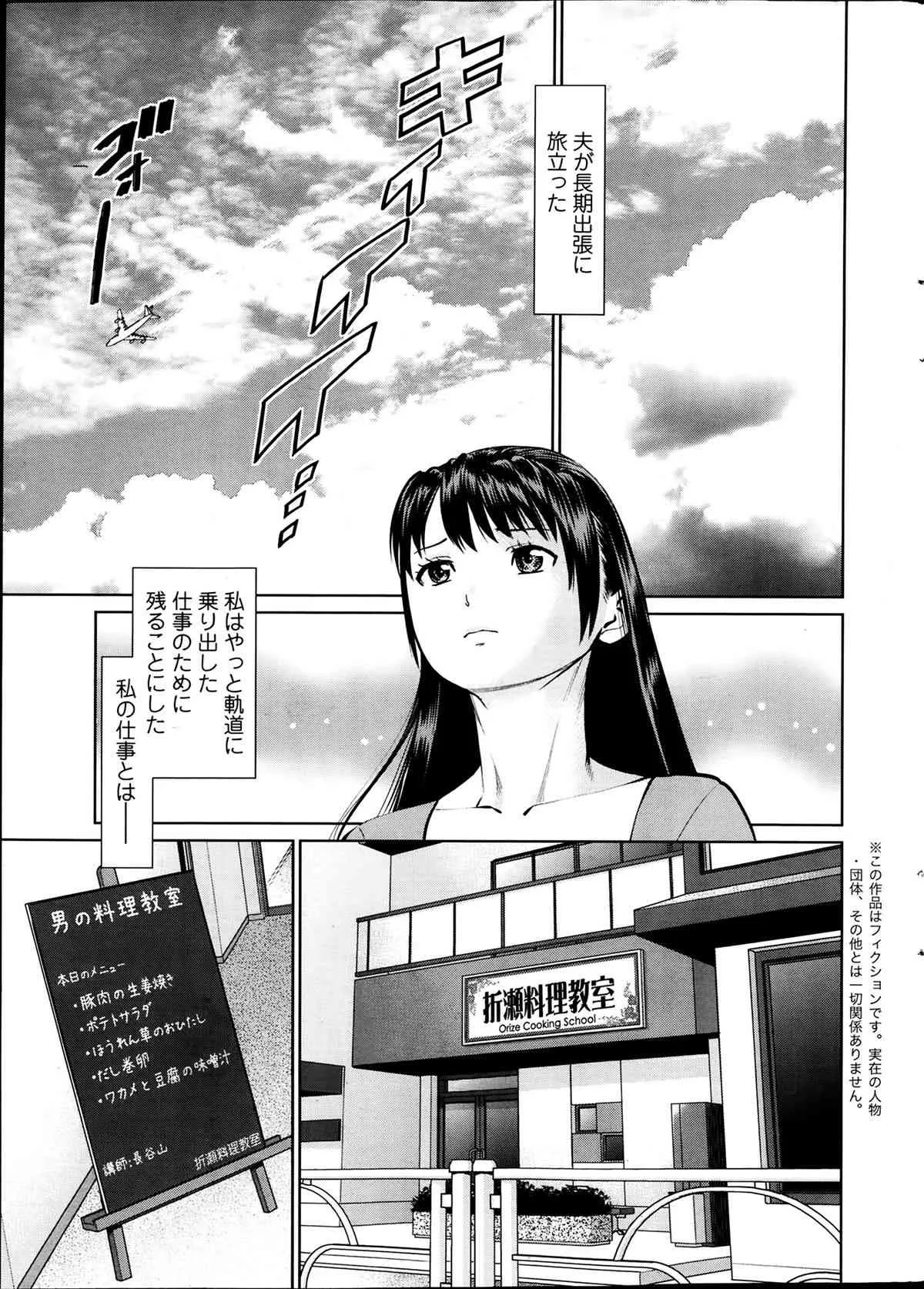 [雑誌] アクションピザッツ DX 2014年03月号_8