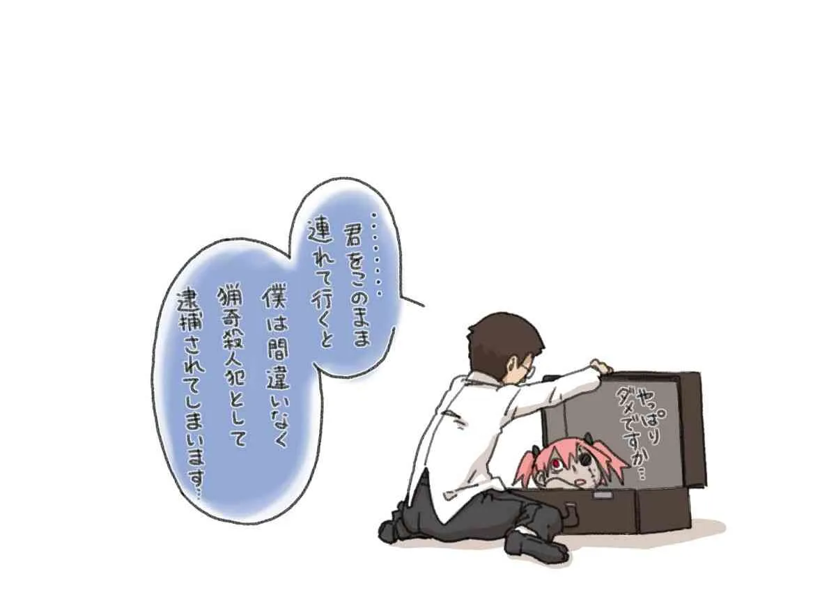 [Maru] Zombie Daughter ♥♥ [G]_6