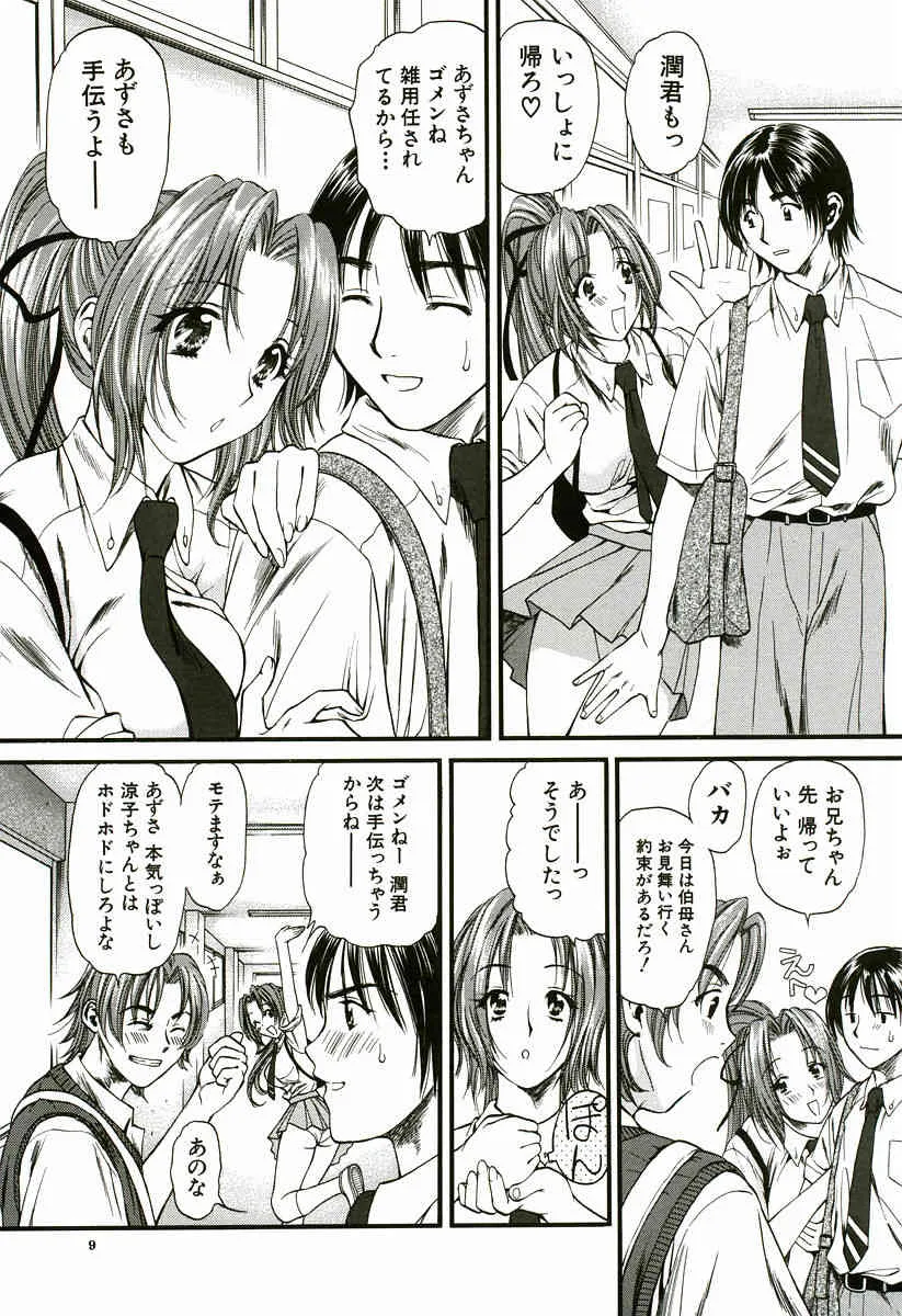 [蓬瑠璃] なでしこ_10