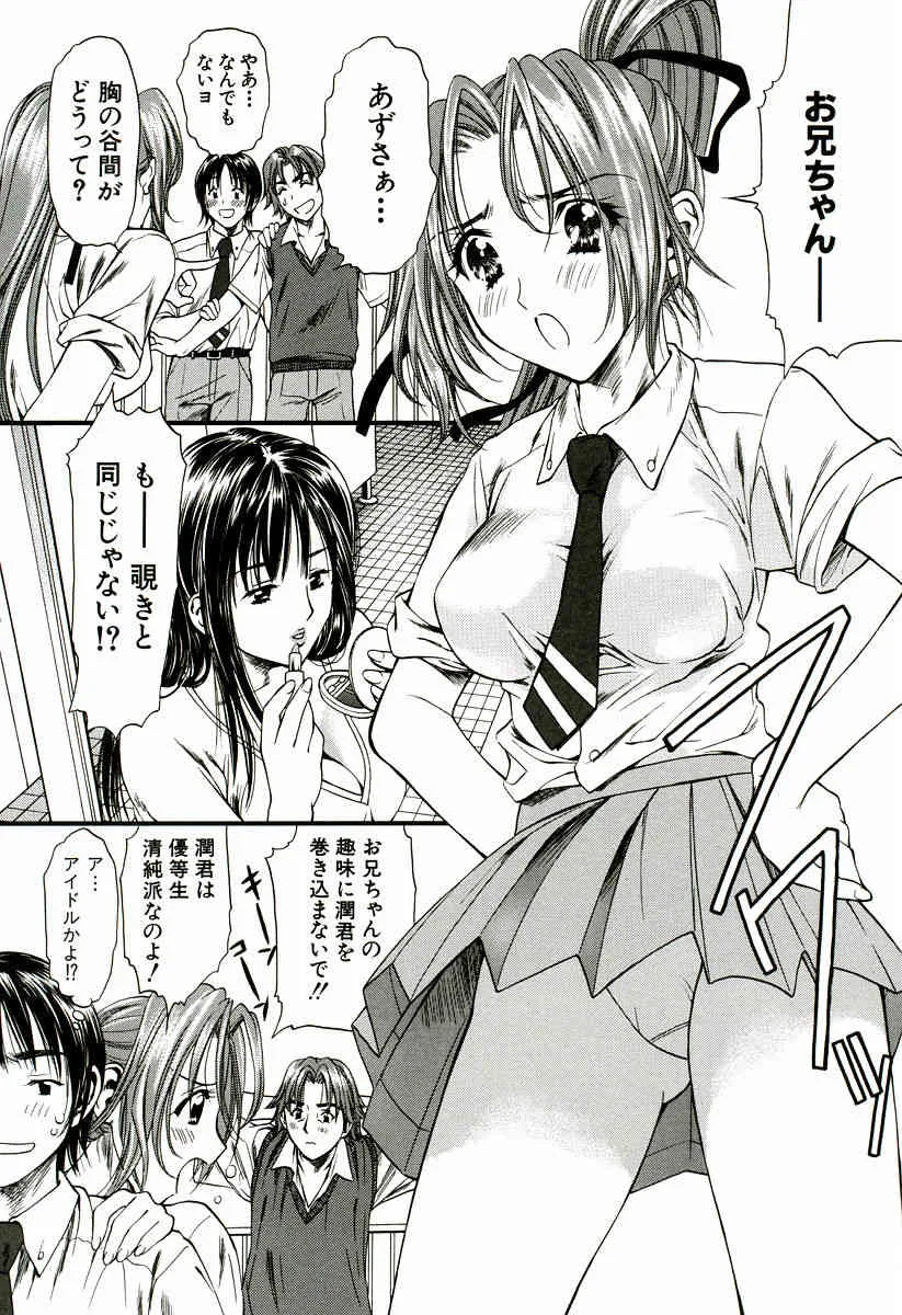 [蓬瑠璃] なでしこ_7