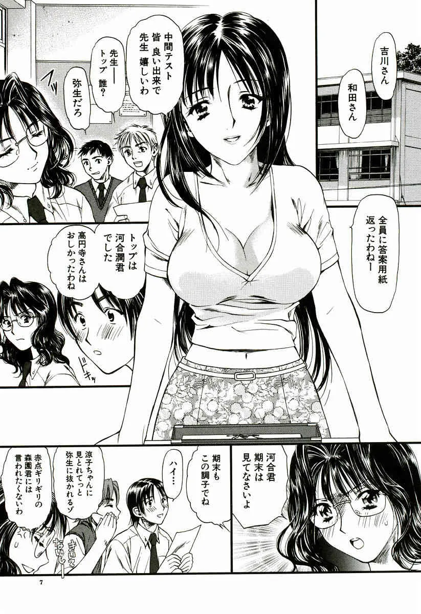 [蓬瑠璃] なでしこ_8