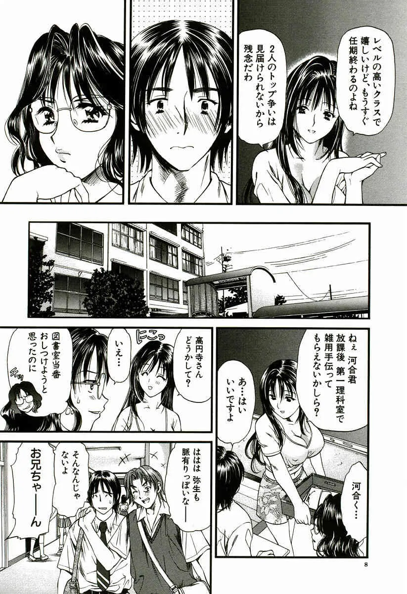 [蓬瑠璃] なでしこ_9