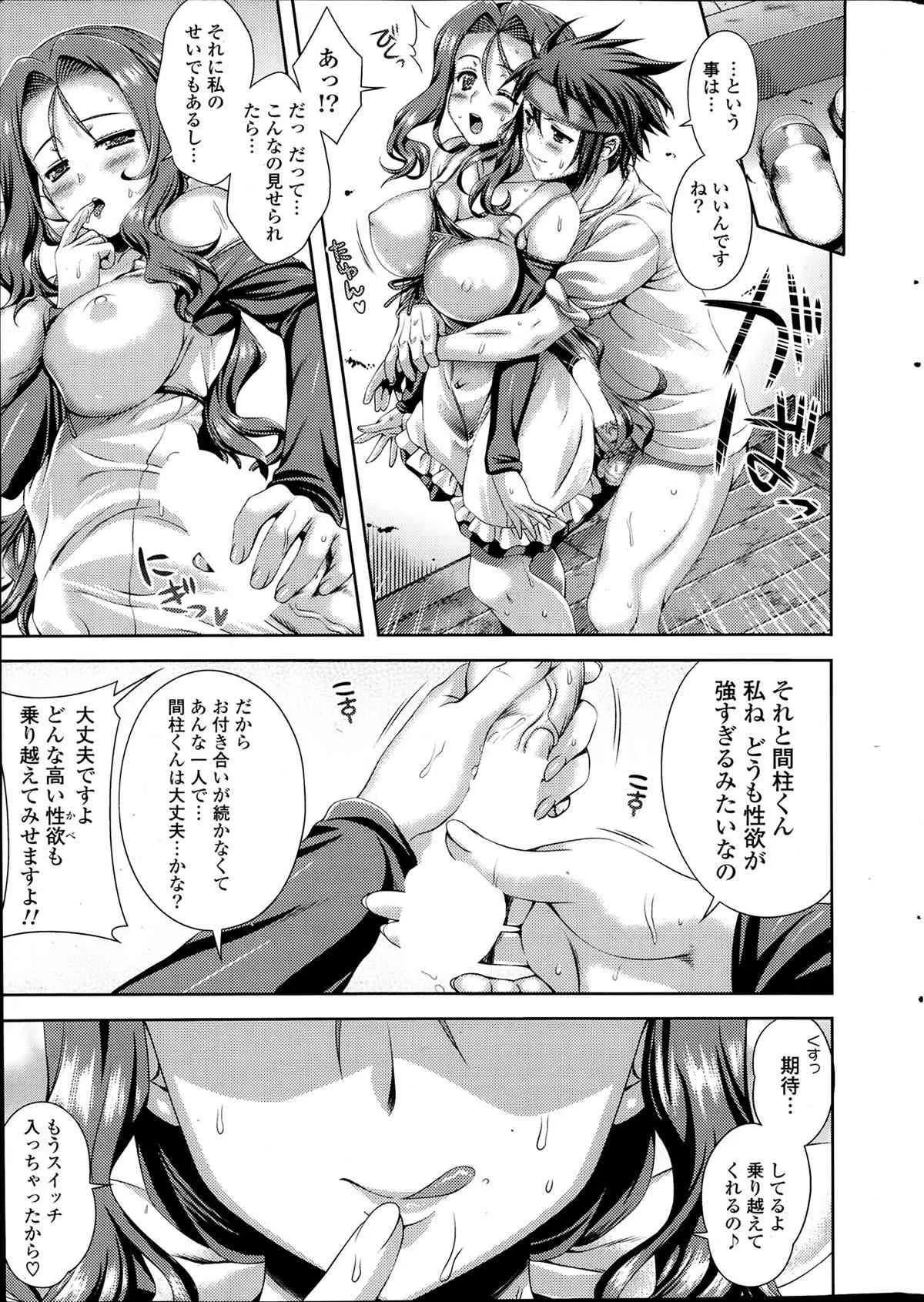 [雑誌] ポプリクラブ 2014年03月号_10