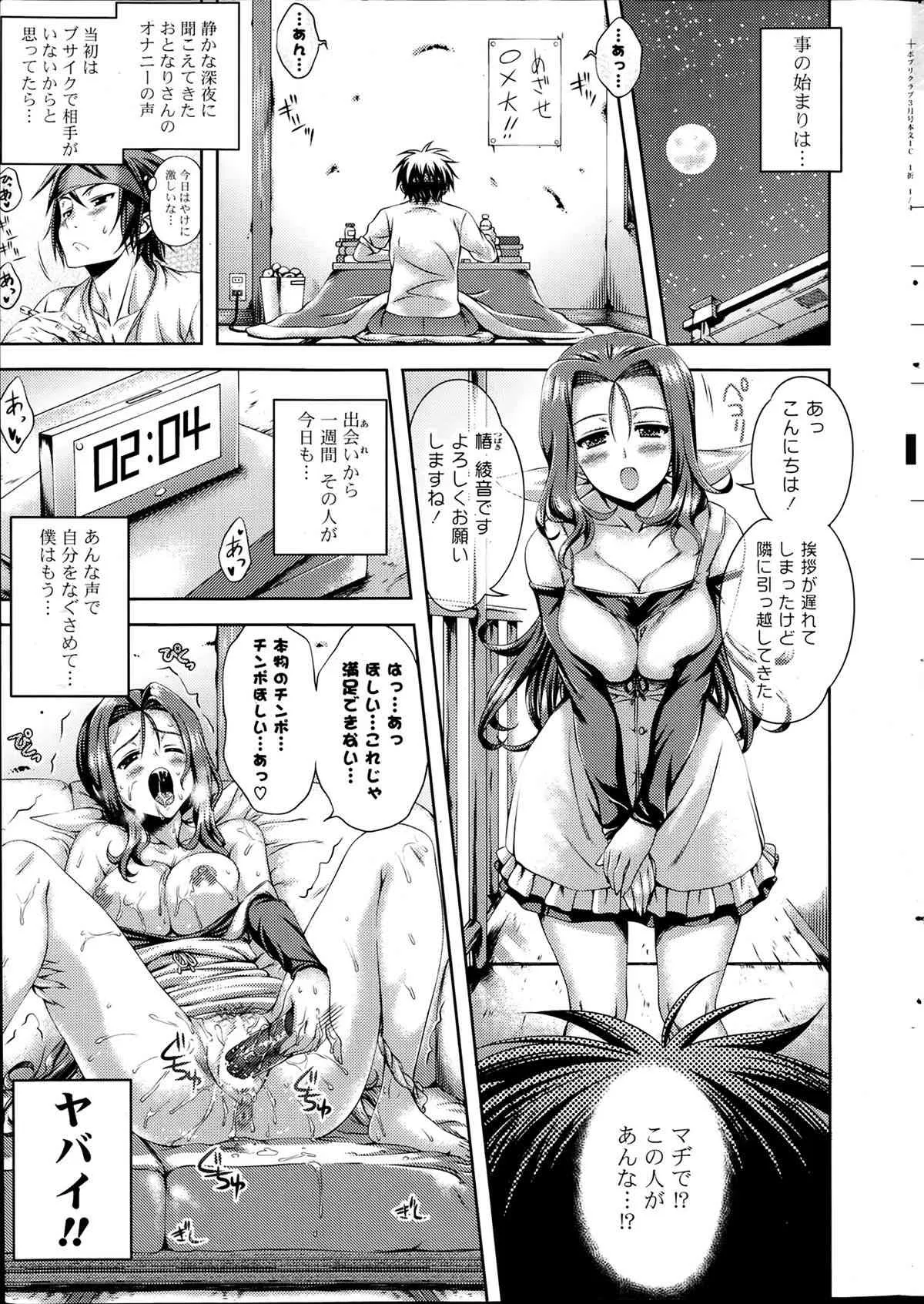 [雑誌] ポプリクラブ 2014年03月号_8