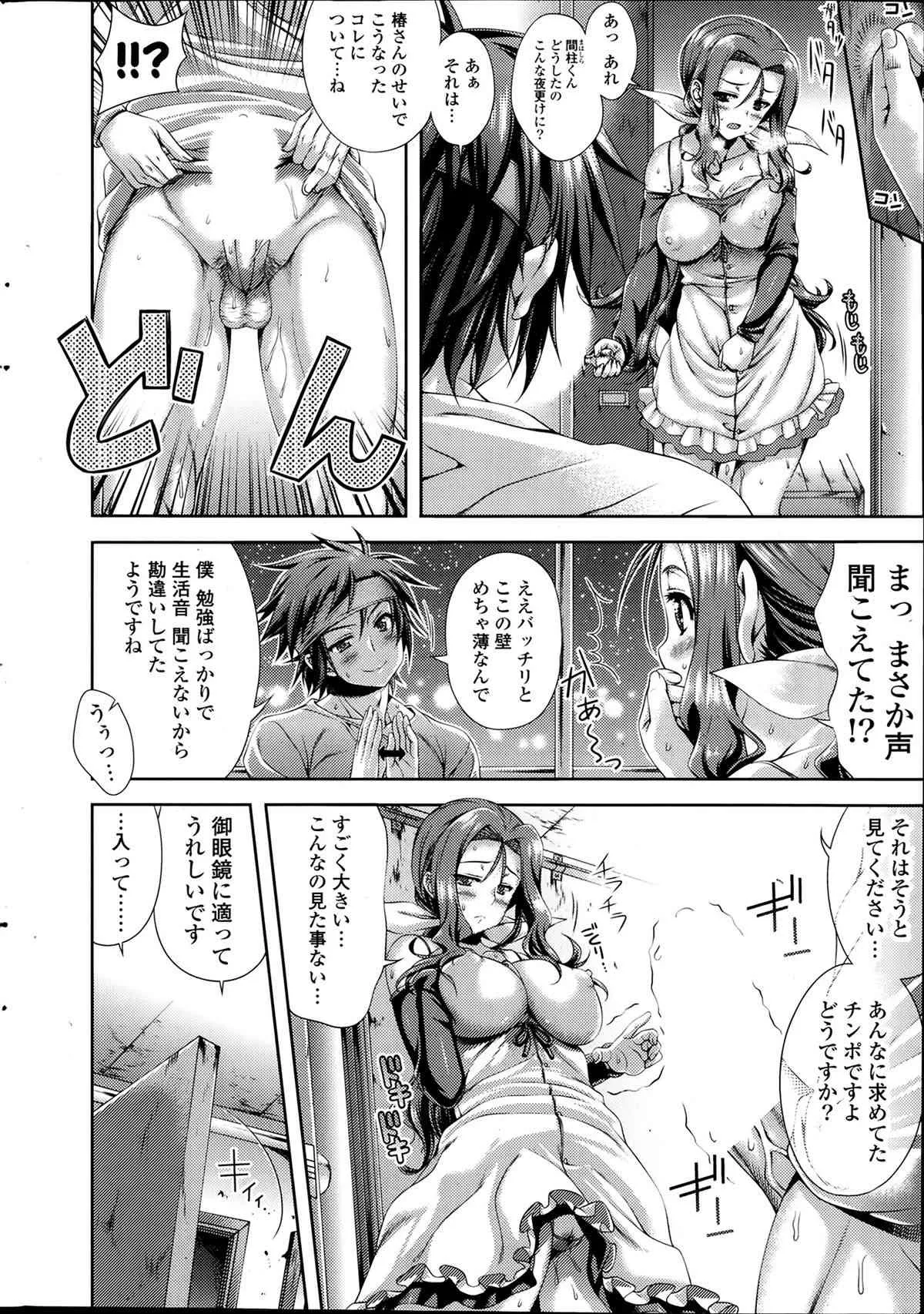 [雑誌] ポプリクラブ 2014年03月号_9