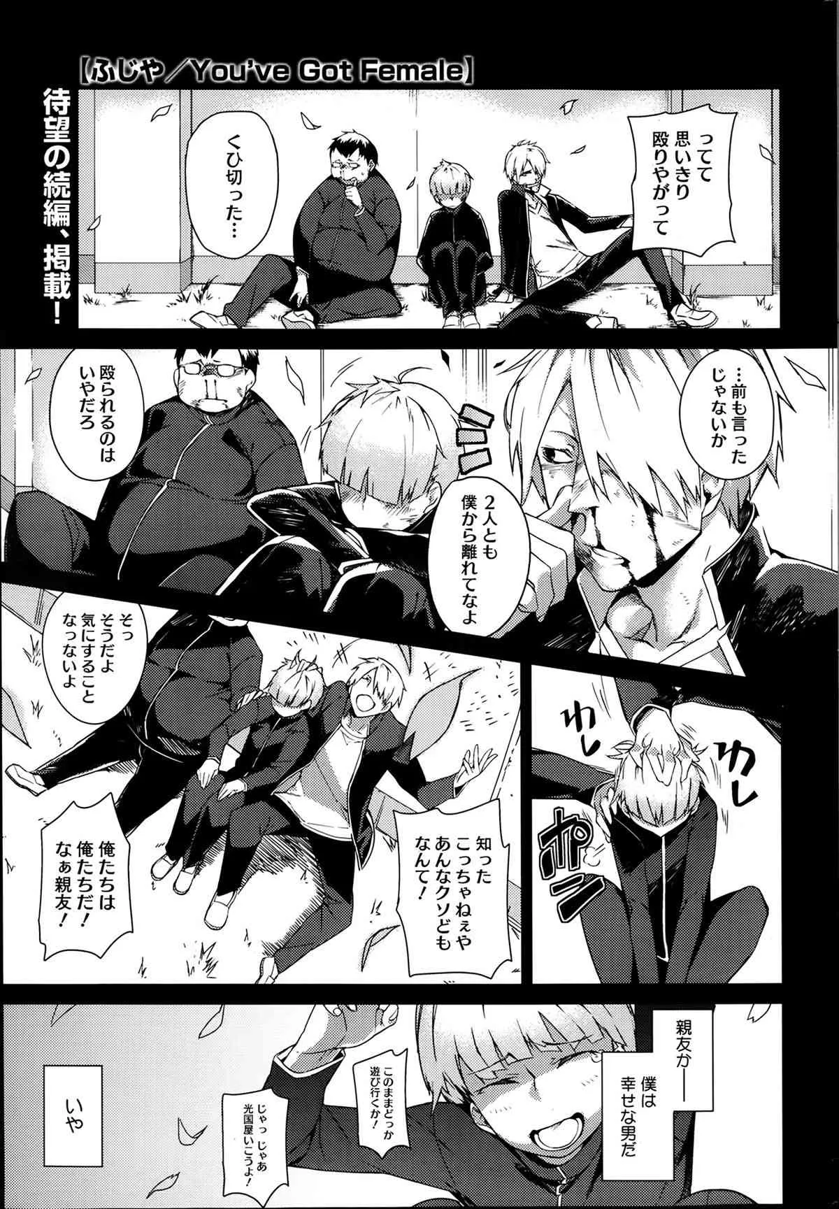 [雑誌] コミックホットミルク 2014年03月号_10