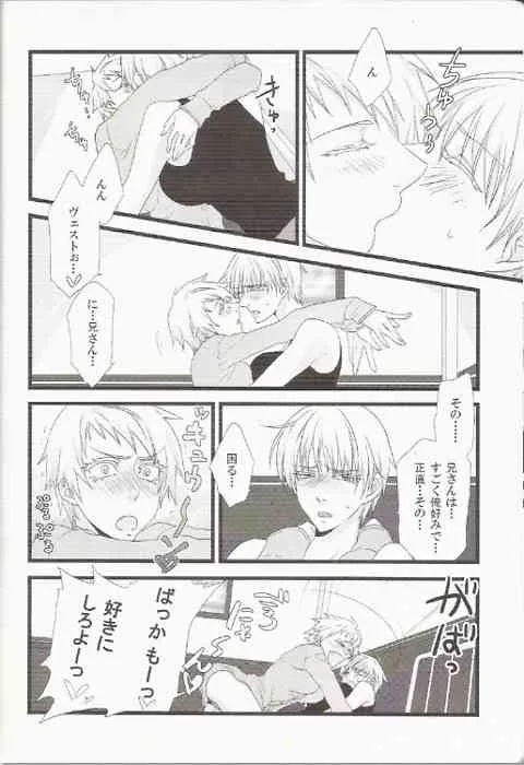 (C77) [すねげ6061 (クロ子)] いもにょたっ (Axis Powers ヘタリア)_10