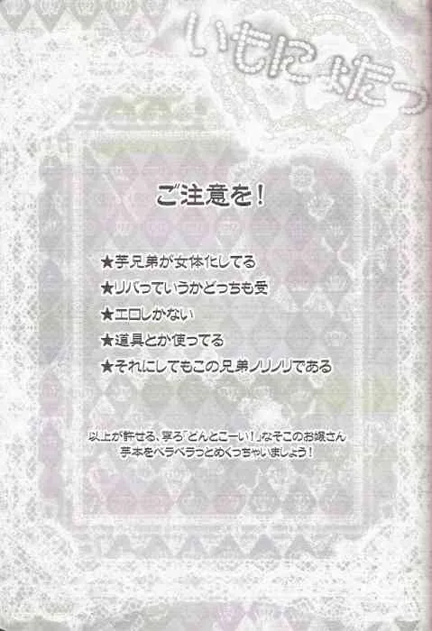 (C77) [すねげ6061 (クロ子)] いもにょたっ (Axis Powers ヘタリア)_3