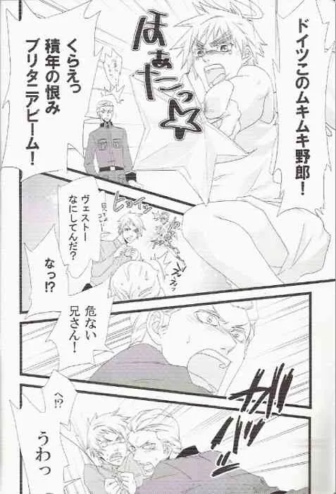 (C77) [すねげ6061 (クロ子)] いもにょたっ (Axis Powers ヘタリア)_4