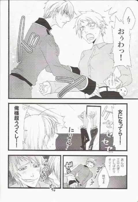 (C77) [すねげ6061 (クロ子)] いもにょたっ (Axis Powers ヘタリア)_6