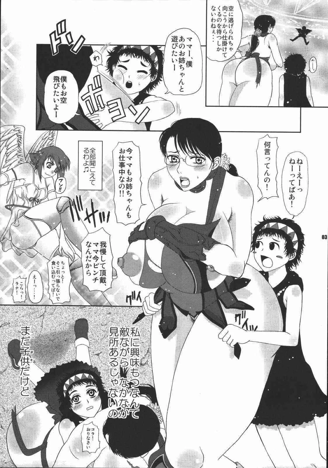 (C72) [Harem (水月ハニー)] 武器屋妻の痴態 (クイーンズブレイド)_2