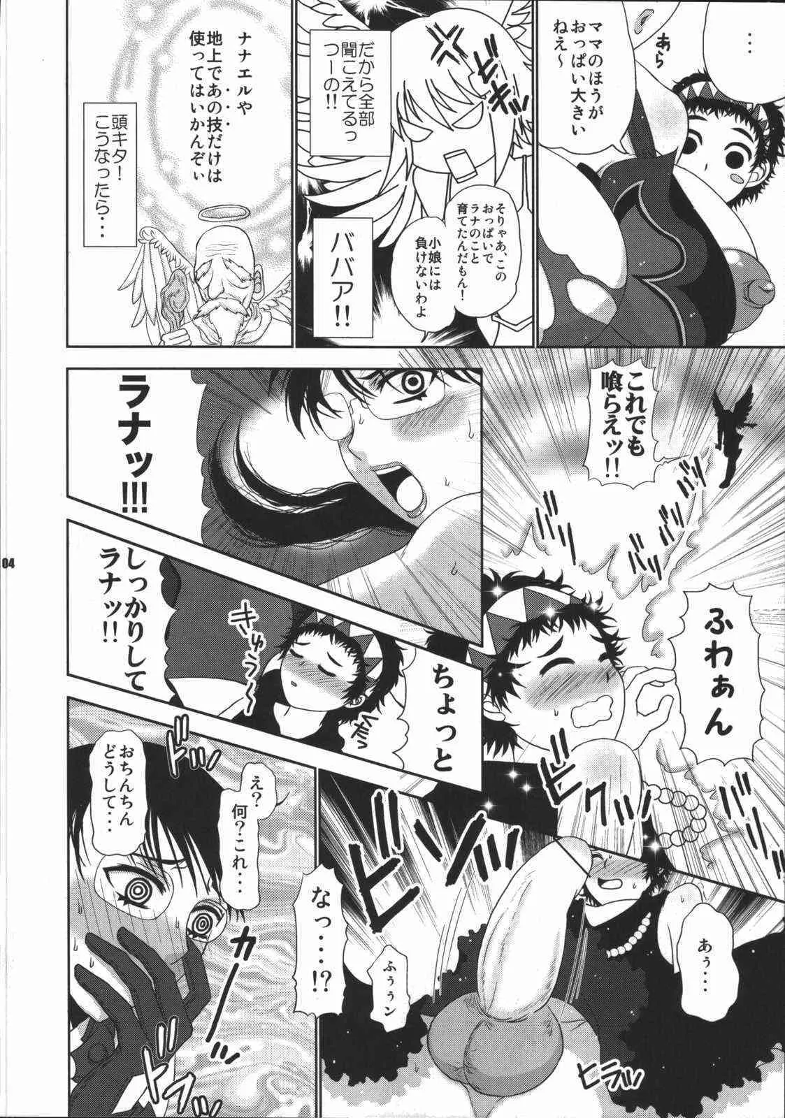 (C72) [Harem (水月ハニー)] 武器屋妻の痴態 (クイーンズブレイド)_3