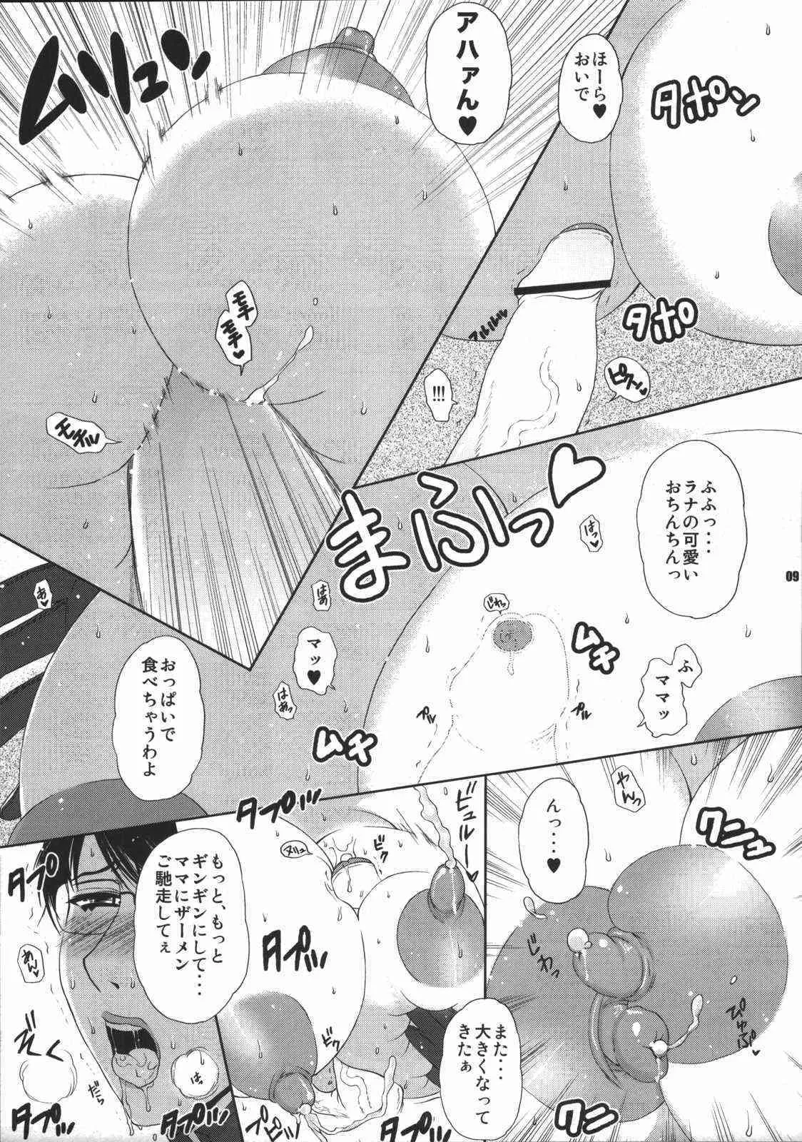 (C72) [Harem (水月ハニー)] 武器屋妻の痴態 (クイーンズブレイド)_8