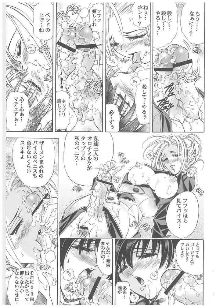 [Kawaraya Honpo] Hana Maki No Roku Hana No Toge – Aku no Hana (King of Fighters)_10