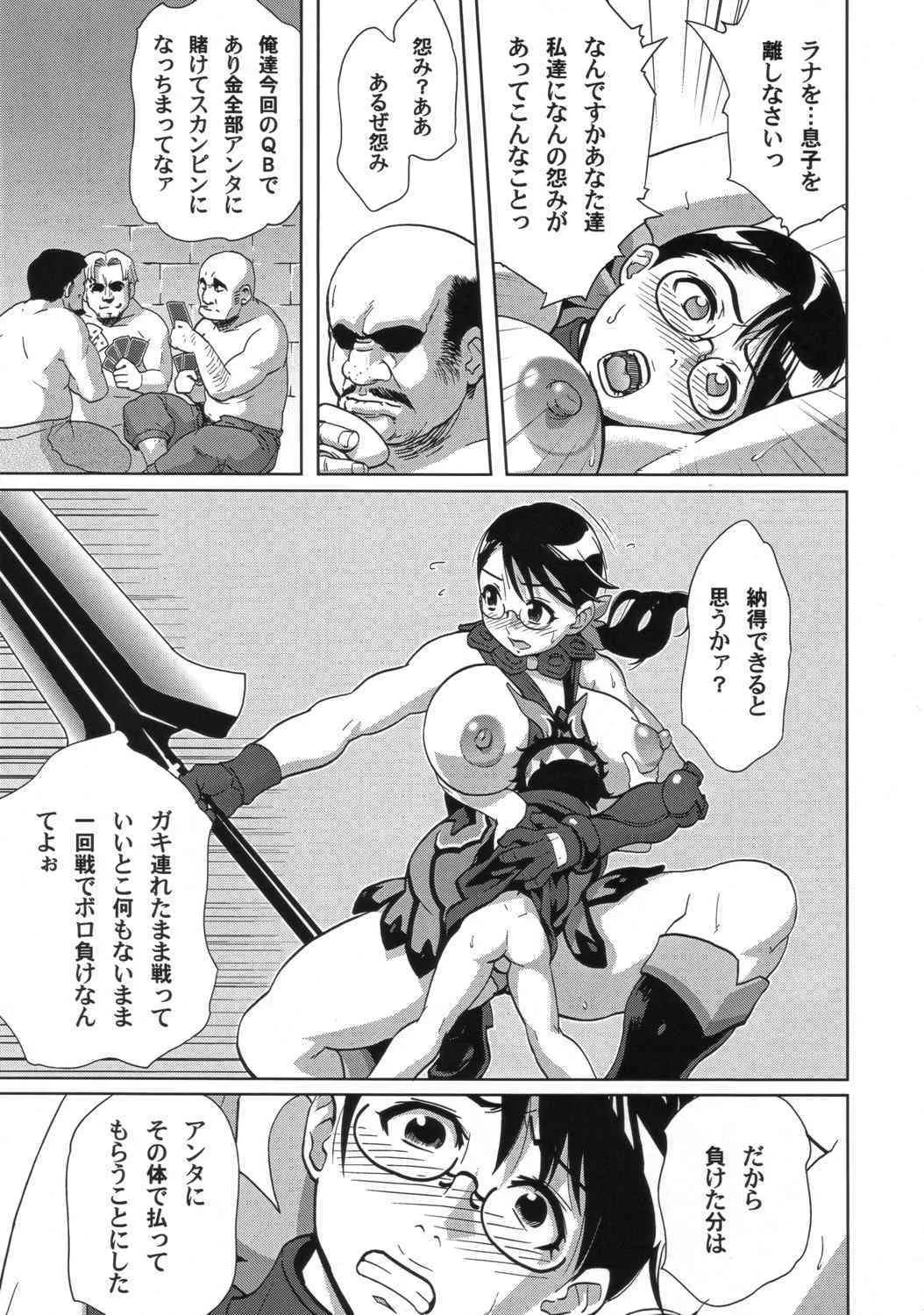 (ABC5) [Finecraft69 (6ro-)] メスカレイド～牝加齢奴～ (クイーンズブレイド)_8