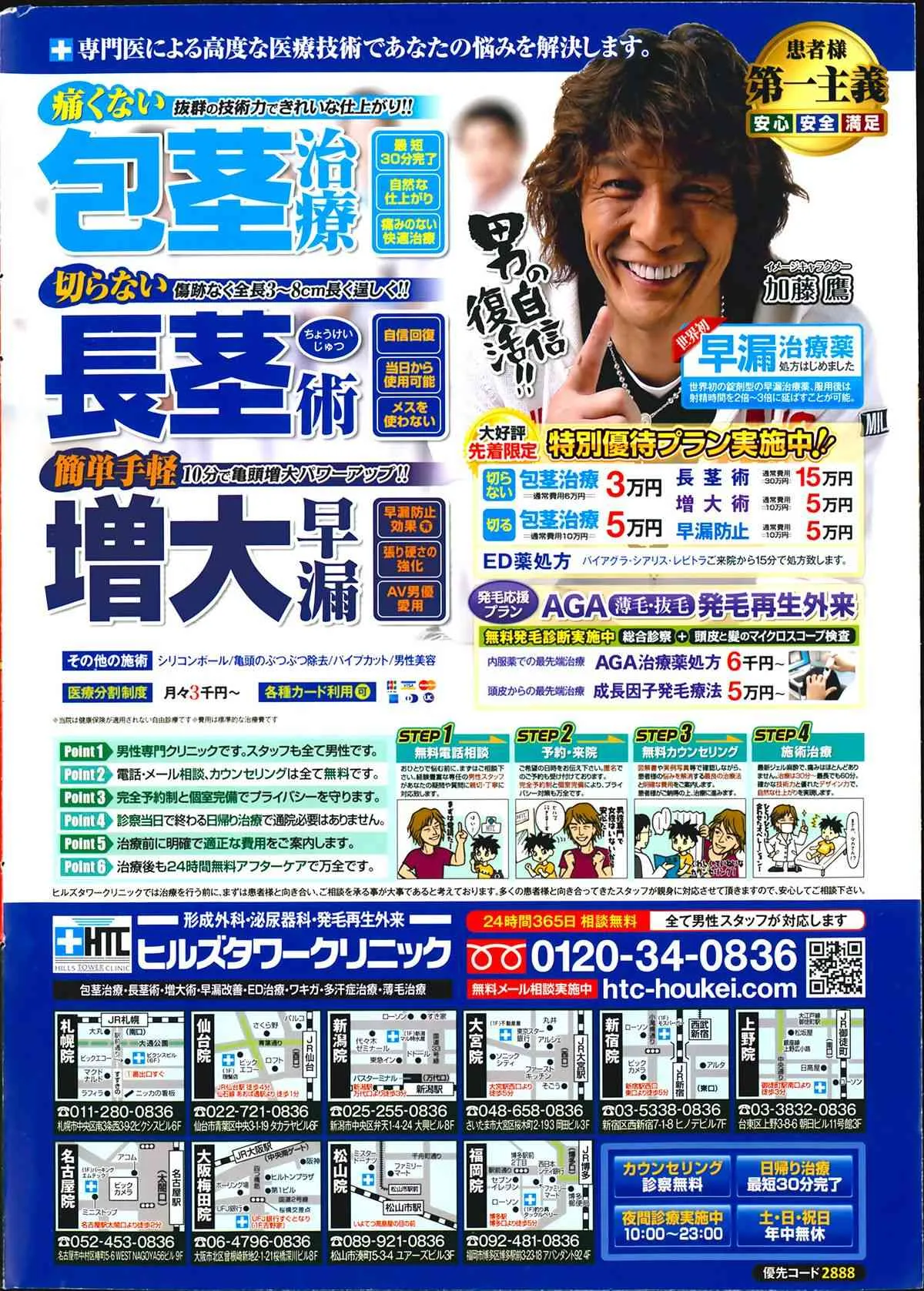 [雑誌] アクションピザッツスペシャル 2014年03月号_3