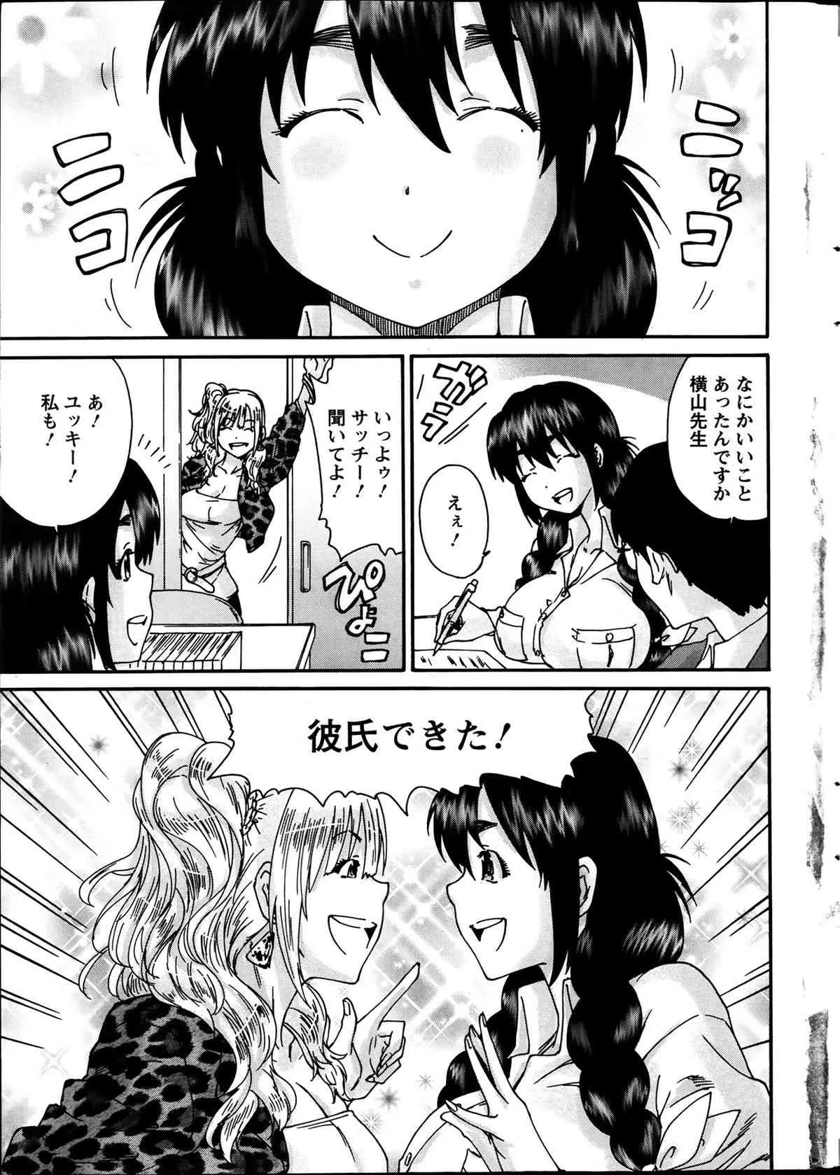 [雑誌] アクションピザッツスペシャル 2014年03月号_8