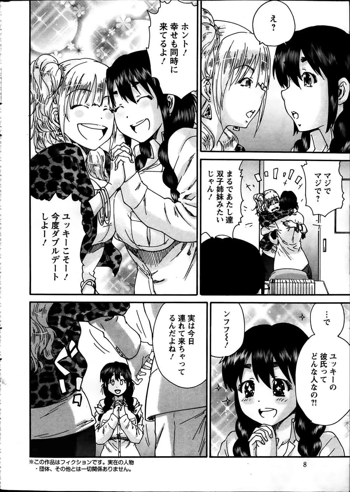 [雑誌] アクションピザッツスペシャル 2014年03月号_9