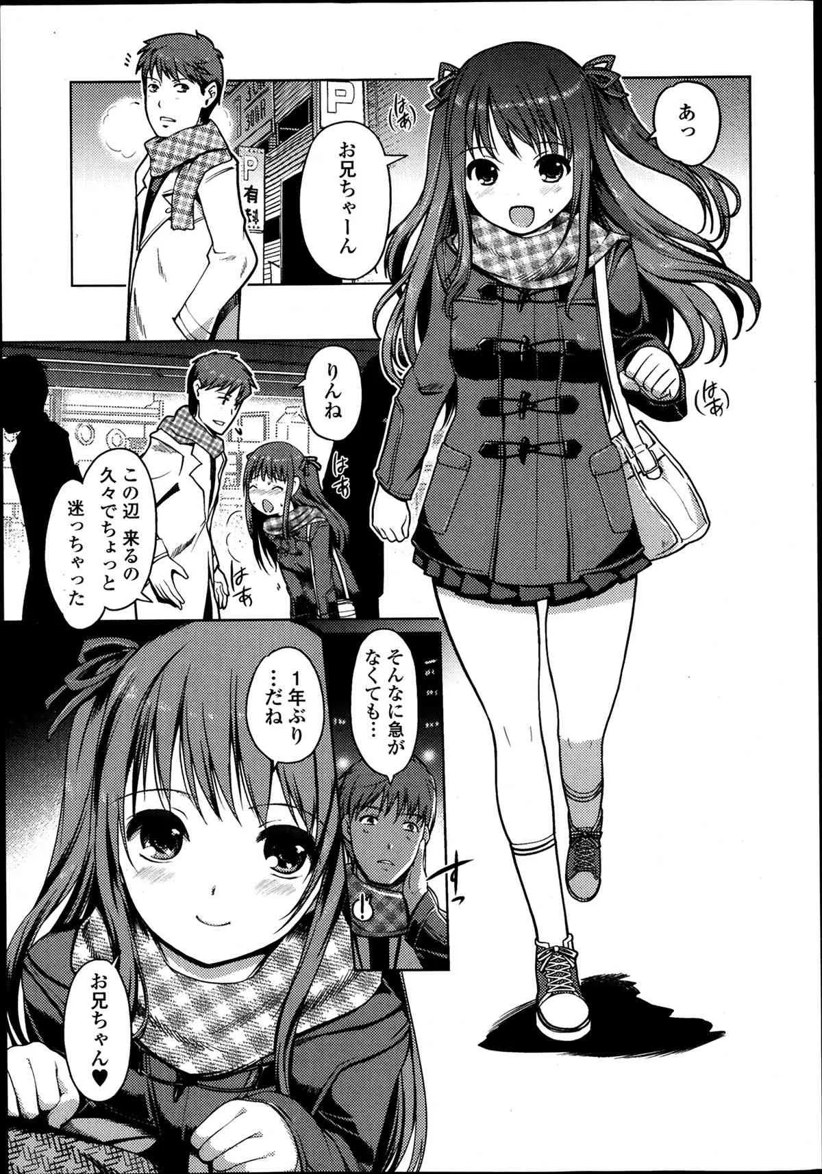 エロ魂 2014年3月号 VOL.1_7