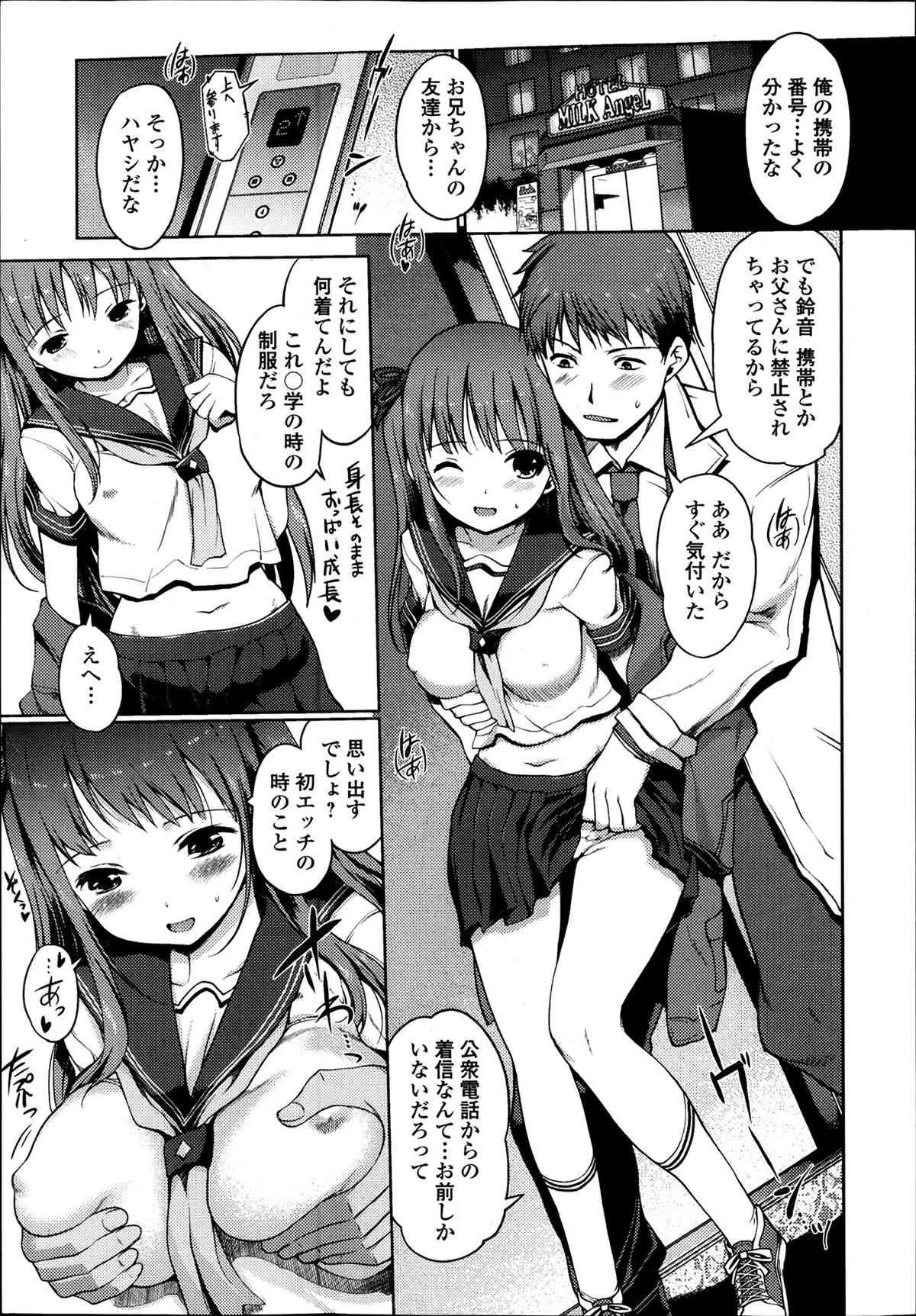 エロ魂 2014年3月号 VOL.1_9