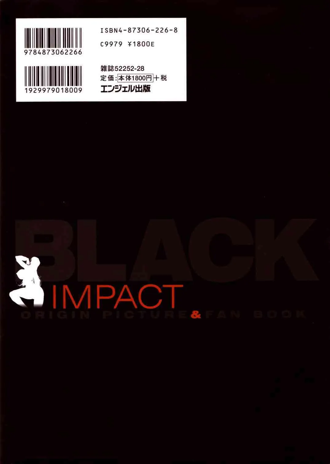 [Azuki Kurenai] Black Impact_2