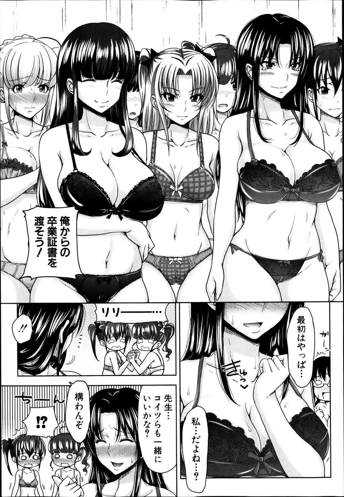 [雑誌] 真激 2014年03月号_10