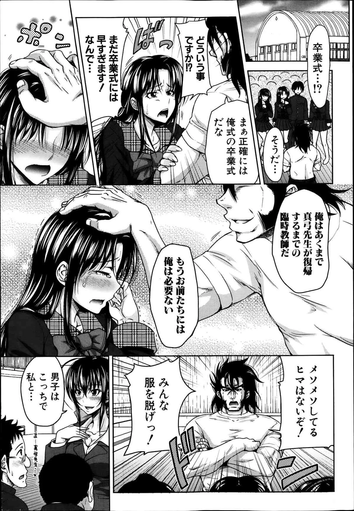 [雑誌] 真激 2014年03月号_8