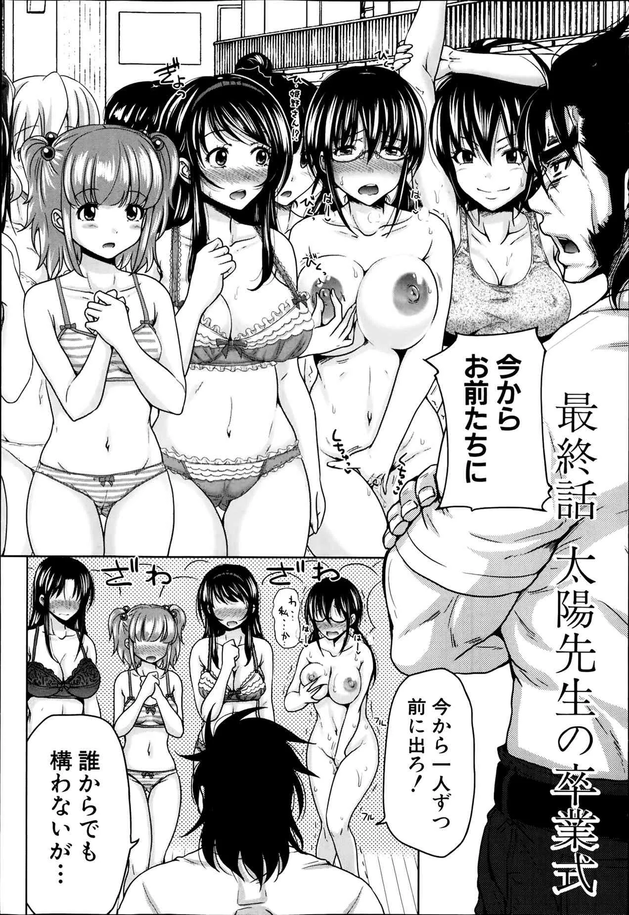 [雑誌] 真激 2014年03月号_9