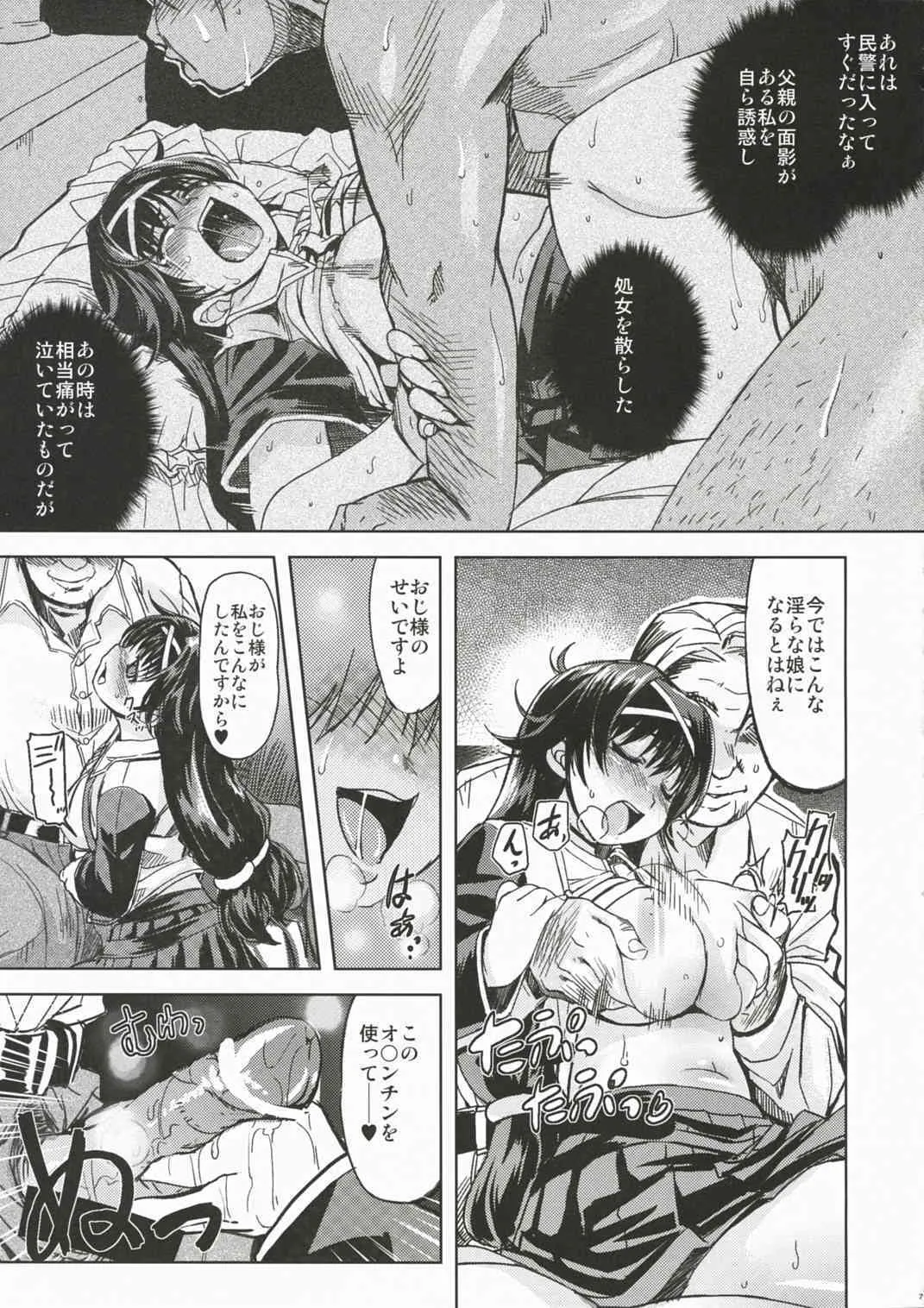 (C72) [Xration (mil)] MIXED-REAL (ゼロイン)_6