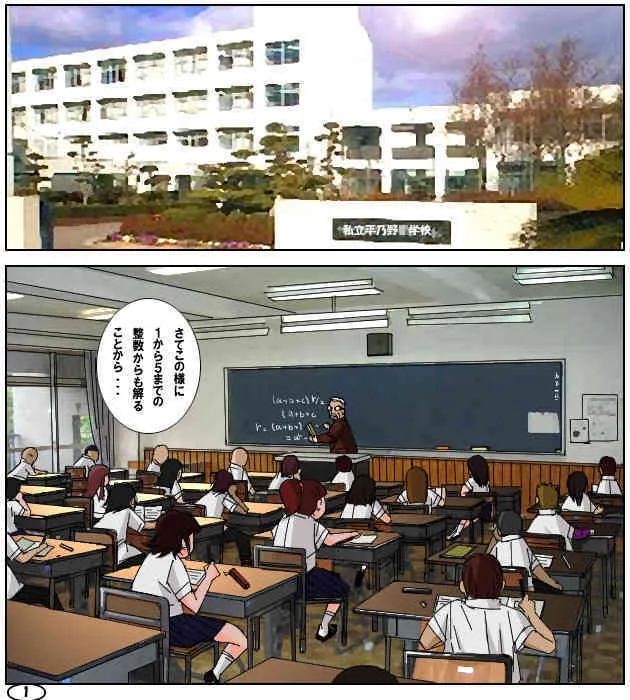 [阿吽機器 (あうん)] ふたマナなりカナ2(学校編)_2