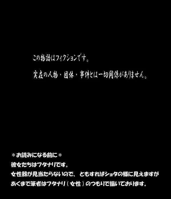 [阿吽機器] ふたマナなりカナ1 – 覚醒編