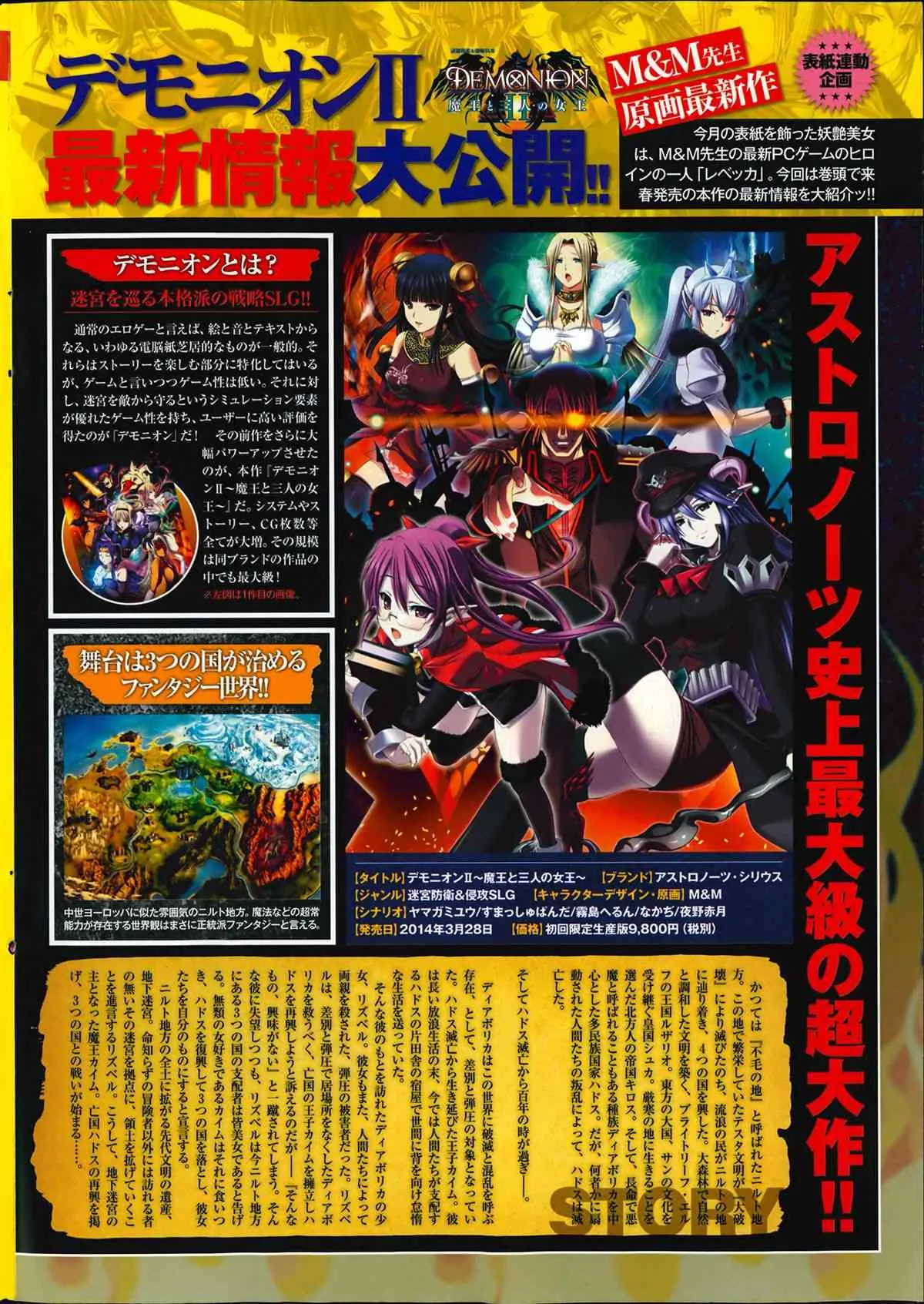 [雑誌] プルメロ 2014年03月号_4
