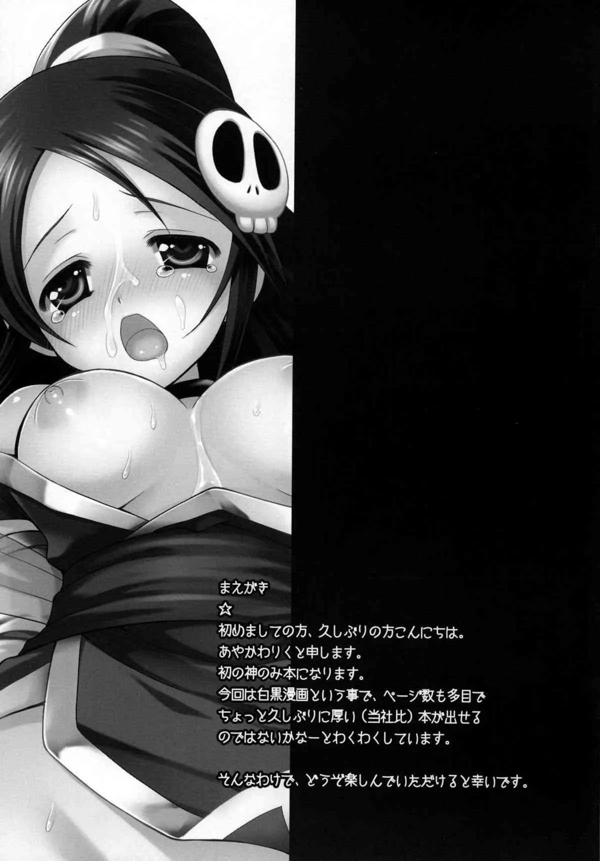 (C77) [あいがも堂 （あやかわりく）] 神のみぞフルコンプ (神のみぞ知るセカイ)_3