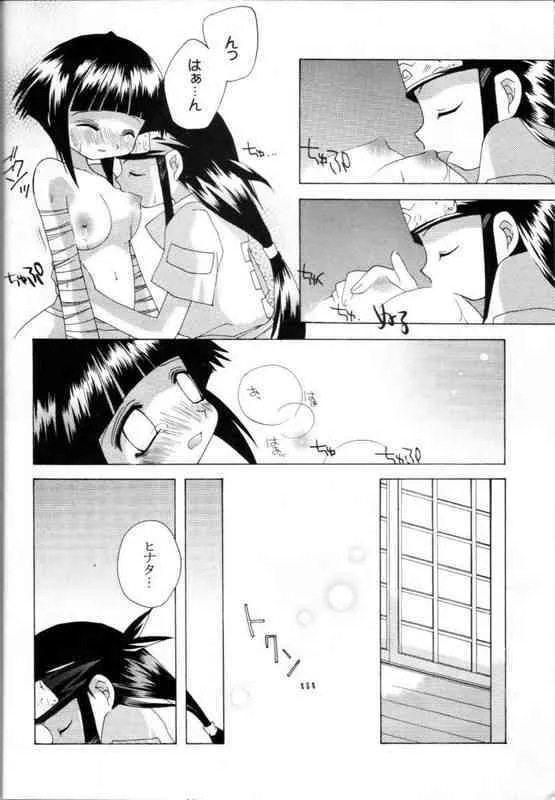 [八満堂 (八満さとり)] ラブコネクション (ナルト)_7