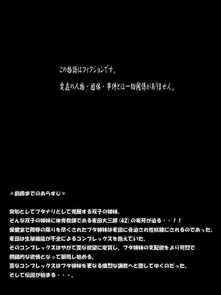 [阿吽機器] ふたマナなりカナ4 – 調教編