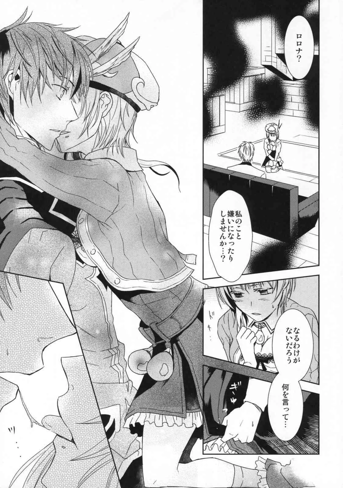(C76) [100蜂 (蜂基)] dream swallow_10