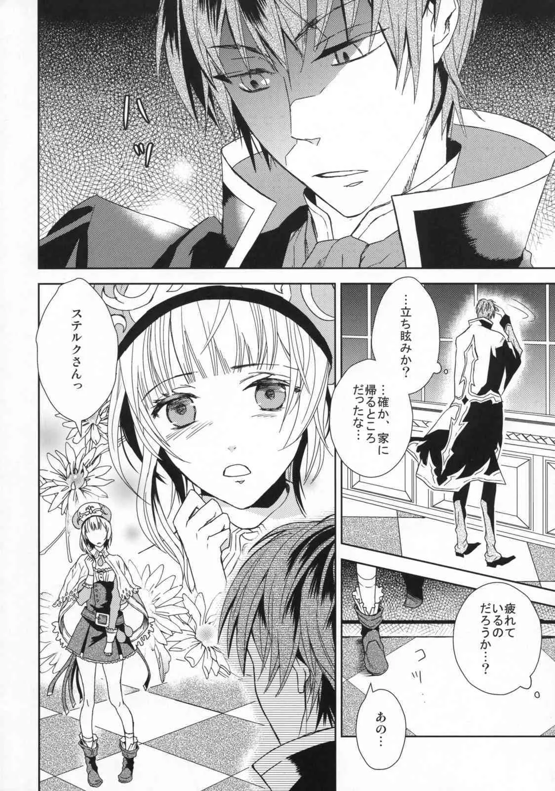 (C76) [100蜂 (蜂基)] dream swallow_5