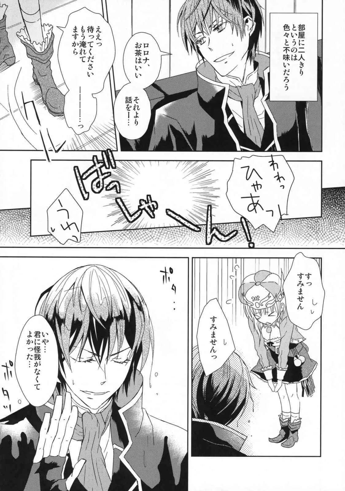 (C76) [100蜂 (蜂基)] dream swallow_8
