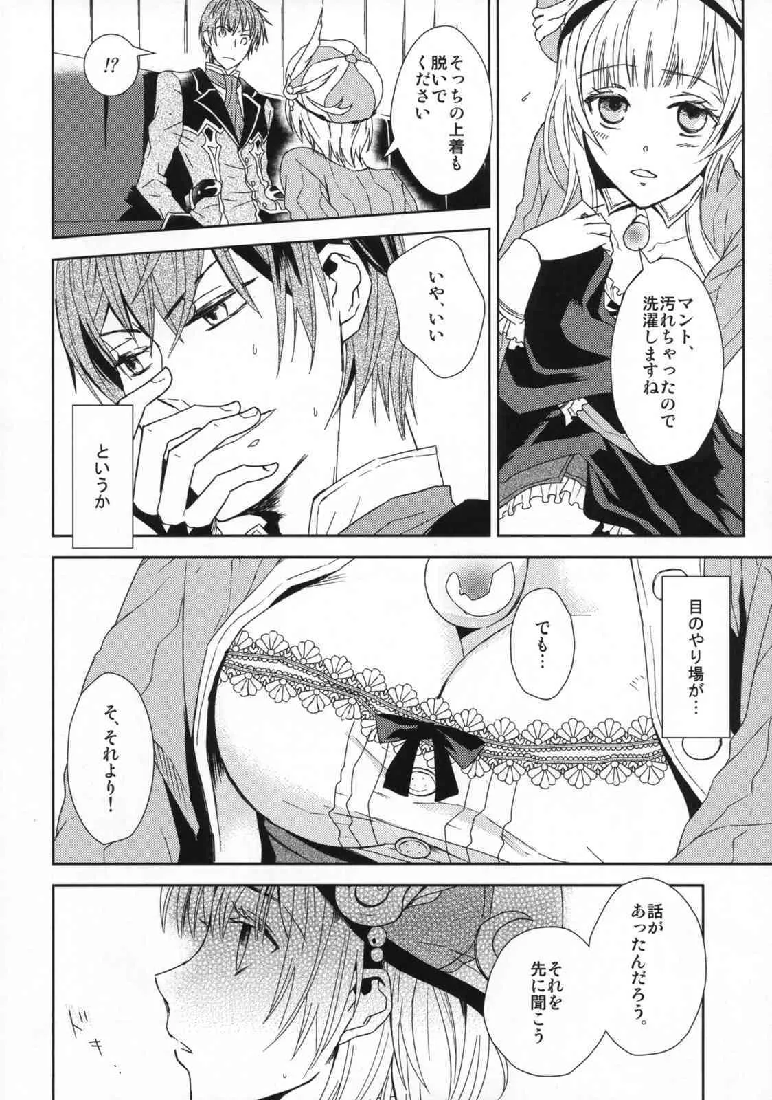(C76) [100蜂 (蜂基)] dream swallow_9
