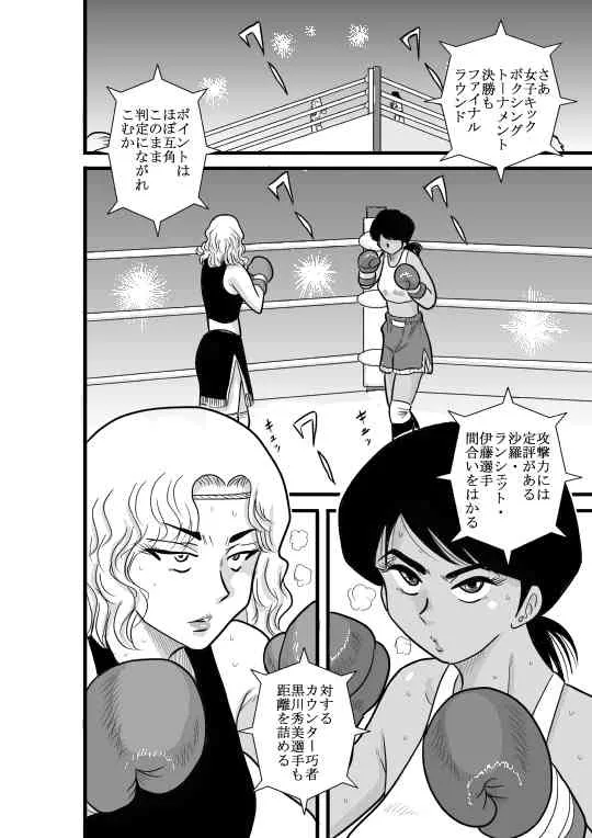 [FAKE庵] かくたん 蝶々探偵事務所ー沙羅・ランシェット・伊藤ー [DL版]_2