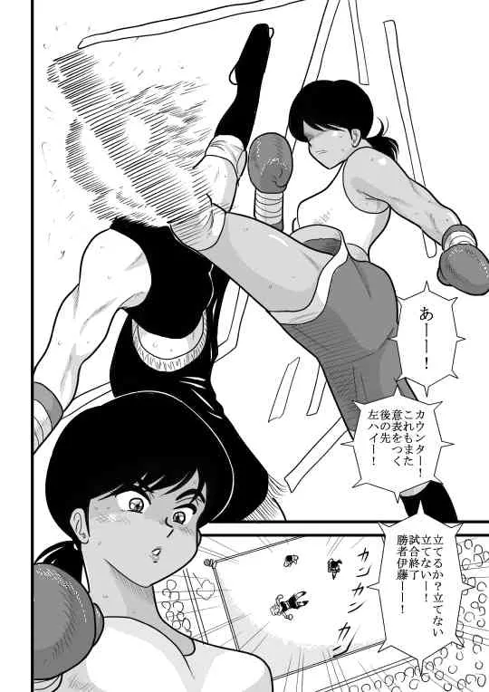 [FAKE庵] かくたん 蝶々探偵事務所ー沙羅・ランシェット・伊藤ー [DL版]_4
