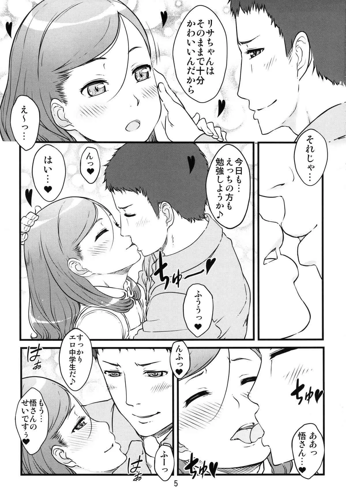 (C85) [しらないおうち (飴鳥)] MILK FLAVOR_4