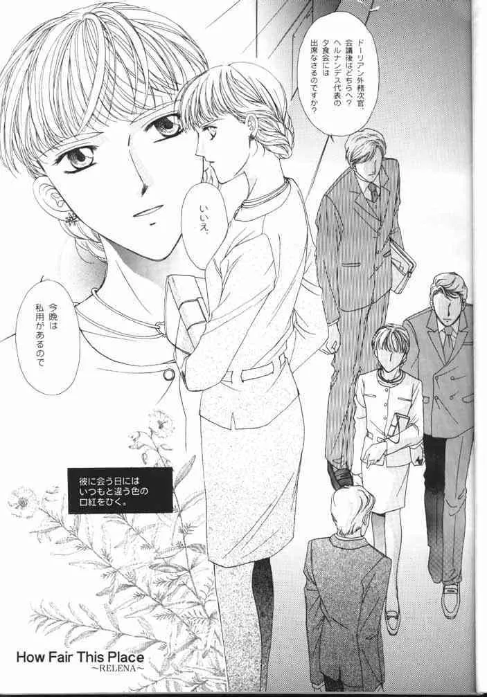 How Fair This Place [Gundam Wing]_4