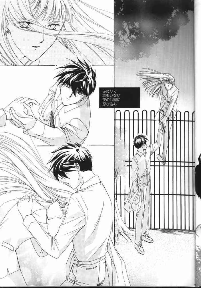 How Fair This Place [Gundam Wing]_6