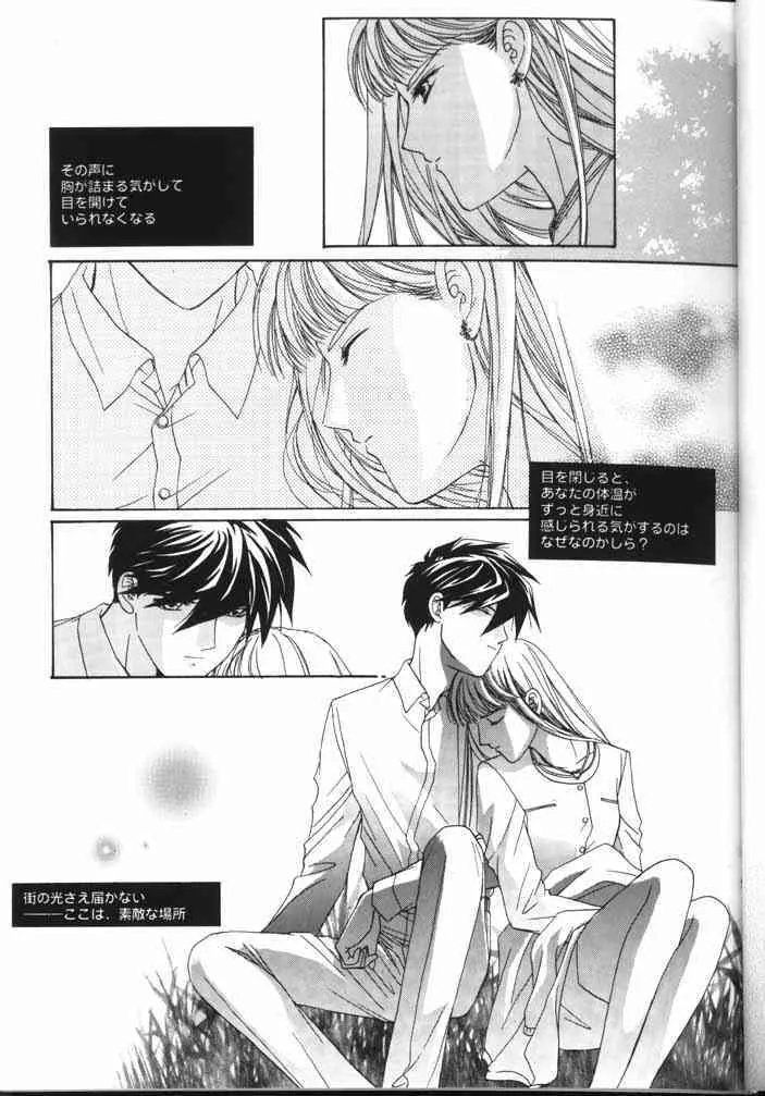 How Fair This Place [Gundam Wing]_8