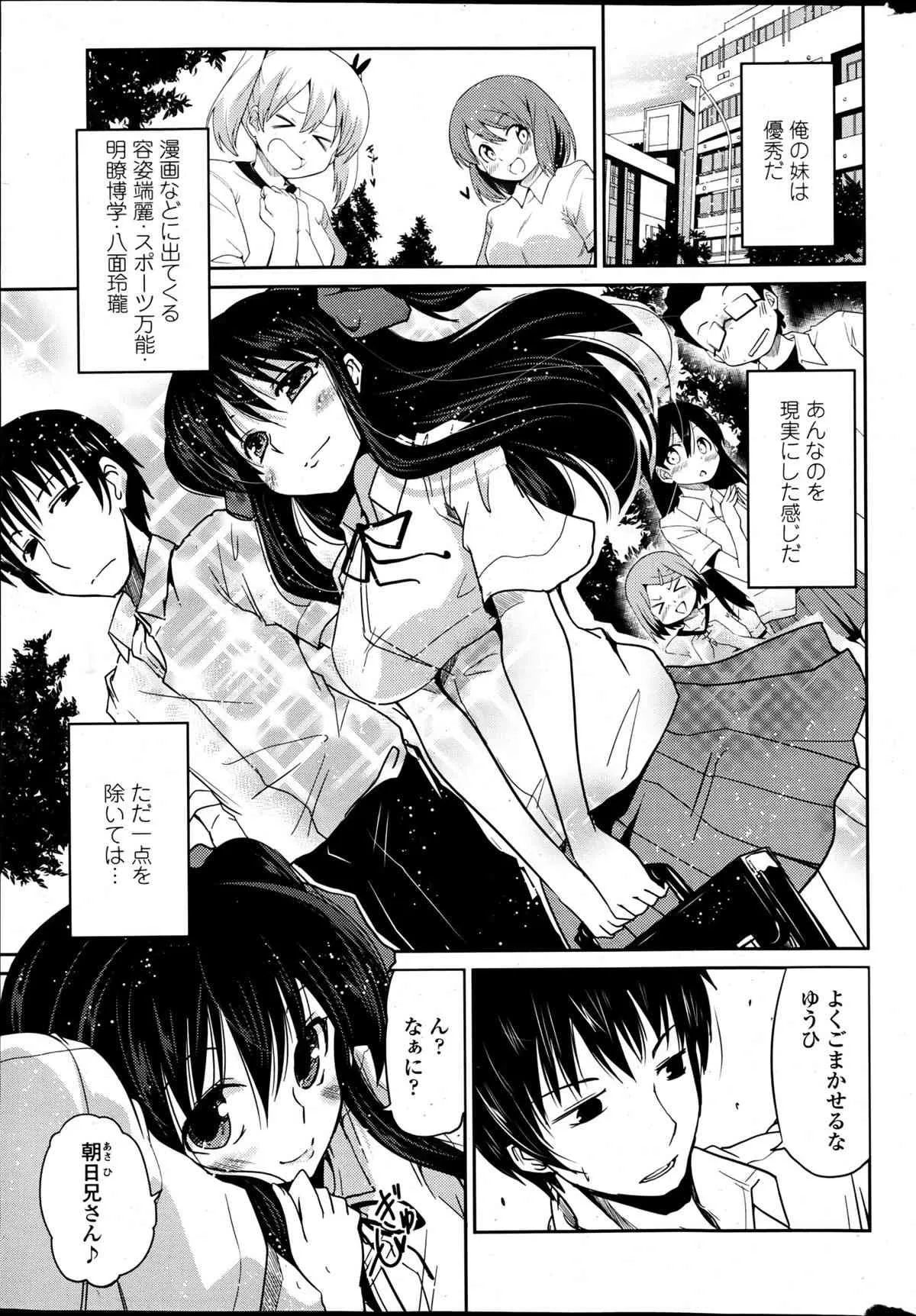 [澤野明] ゆうひの秘密 第1-7話
