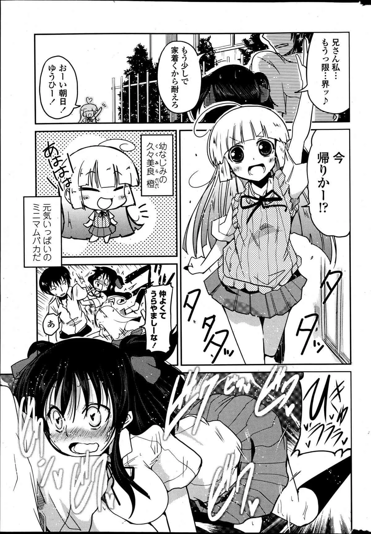 [澤野明] ゆうひの秘密 第1-7話_3